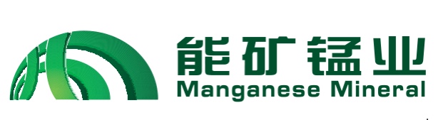  集團(tuán)公司黨委書(shū)記、董事長(zhǎng)趙震海到能礦錳業(yè)調(diào)研時(shí)指出：錳業(yè)下步的重點(diǎn)是穩(wěn)定產(chǎn)品質(zhì)量與生產(chǎn)，目標(biāo)是實(shí)現(xiàn)盈利