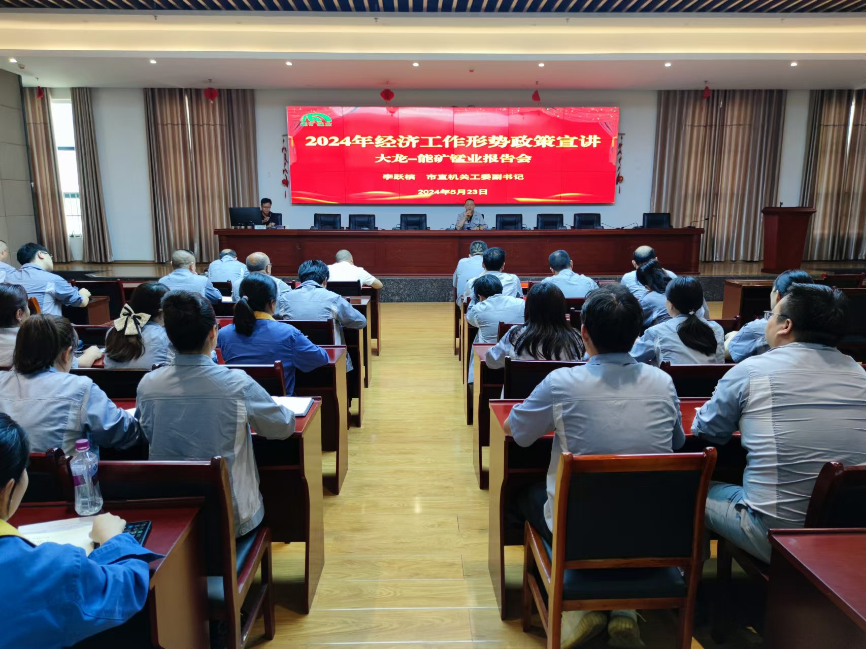銅仁市委講師團與市社科聯(lián)到能礦錳業(yè)開展2024年經(jīng)濟工作形勢政策宣講